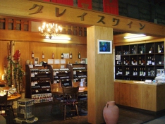 北海道中央葡萄酒･千歳ワイナリー直売所